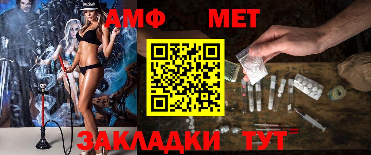 Амфетамин  Amphetamine 97%  Вход с VPN  Гагарин 