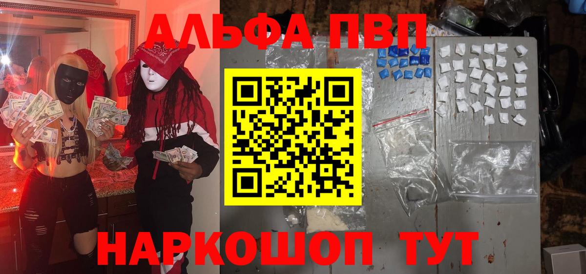 A-PVP  А ПВП VHQ  Вход с VPN  Гагарин  Alpha PVP VHQ  А ПВП мука 