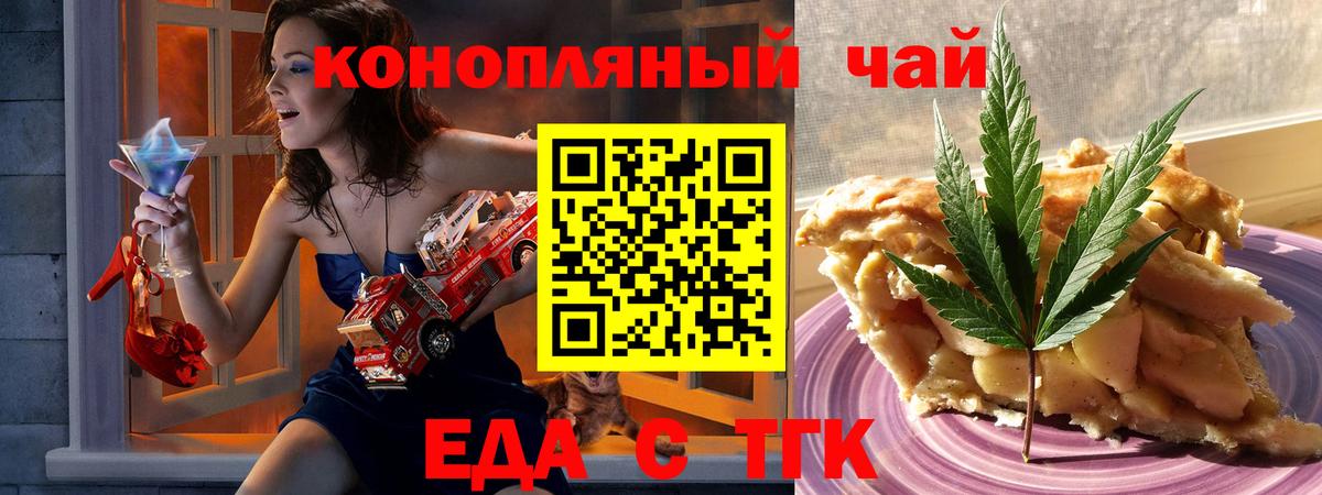 Печенье с ТГК марихуана  Вход с VPN  Гагарин 