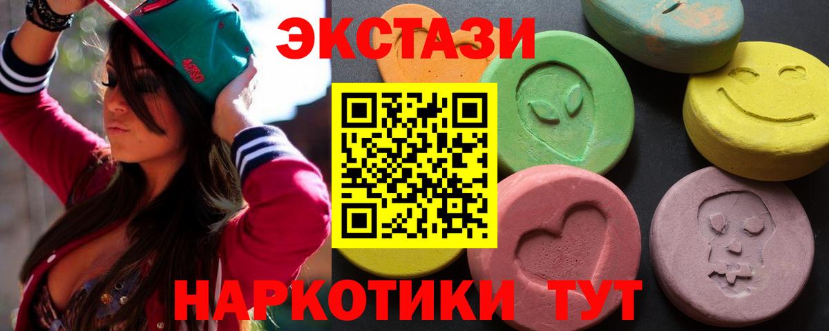 наркота  ЭКСТАЗИ круглые  Экстази Дубай  ЭКСТАЗИ  Вход с VPN  Гагарин 