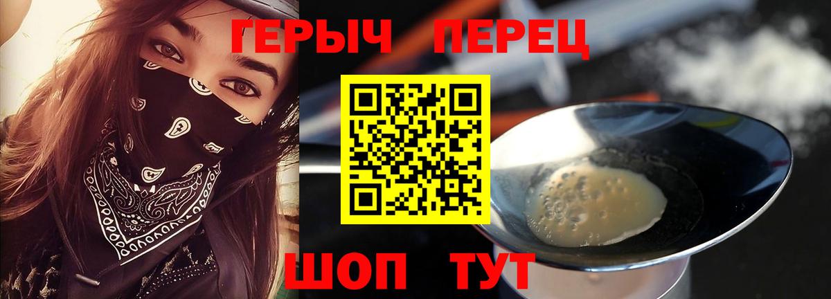 Героин белый Гагарин