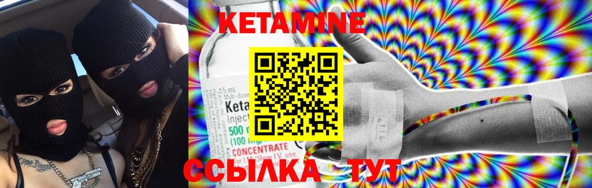 Кетамин VHQ  Вход с VPN  Гагарин  КЕТАМИН VHQ 