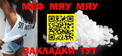MESCALINE Заводоуковск