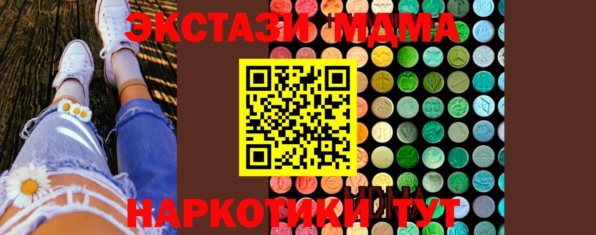 МДМА crystal  МДМА  Гагарин  Вход с VPN 