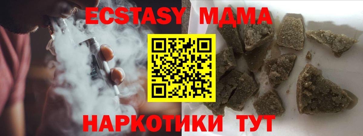 MDMA crystal Гагарин