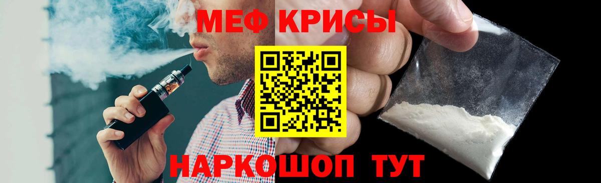 Меф мука  Вход с VPN  Мефедрон  Гагарин  МЯУ-МЯУ мяу мяу 