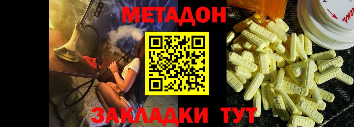 Метадон мёд  Вход с VPN  Гагарин  Метадон methadone 