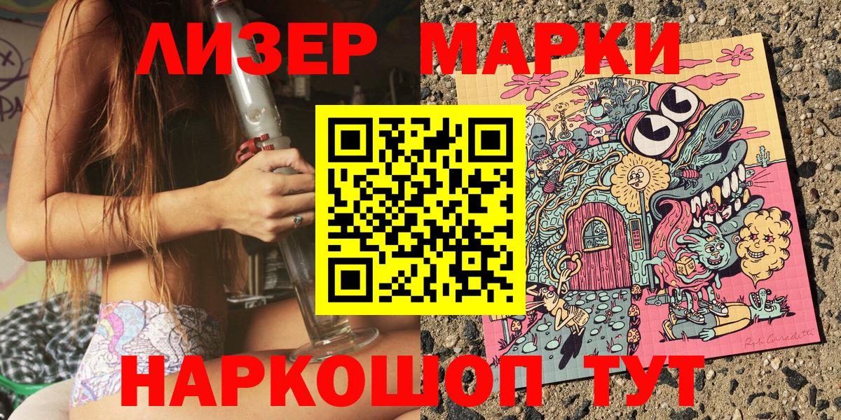 купить наркоту  Вход с VPN  Гагарин  Марки NBOMe 1,8мг 