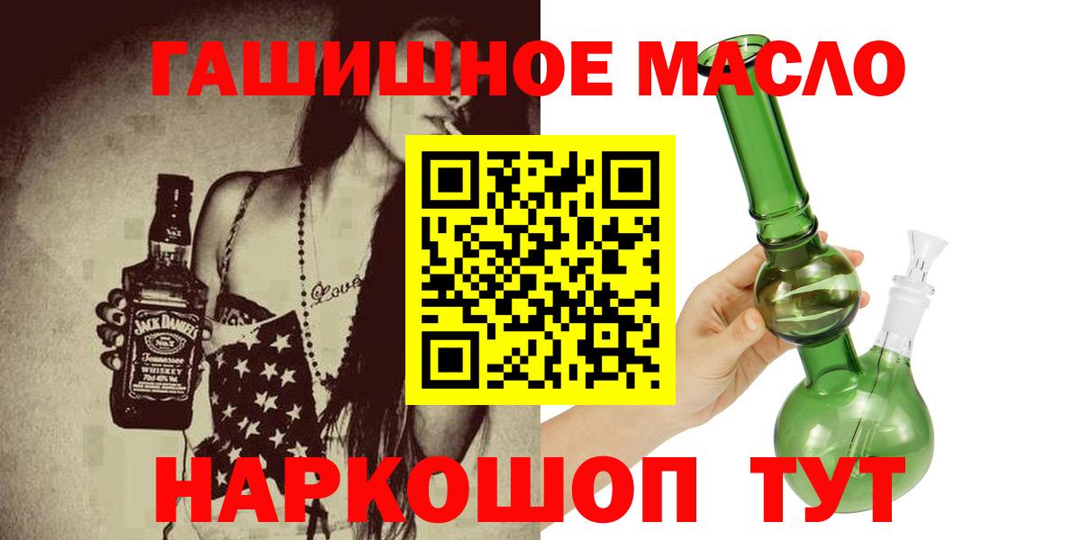 Гагарин  ТГК THC oil  Вход с VPN 