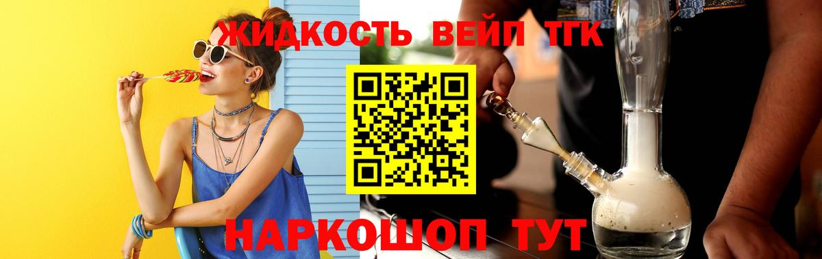 Дистиллят ТГК Wax Гагарин